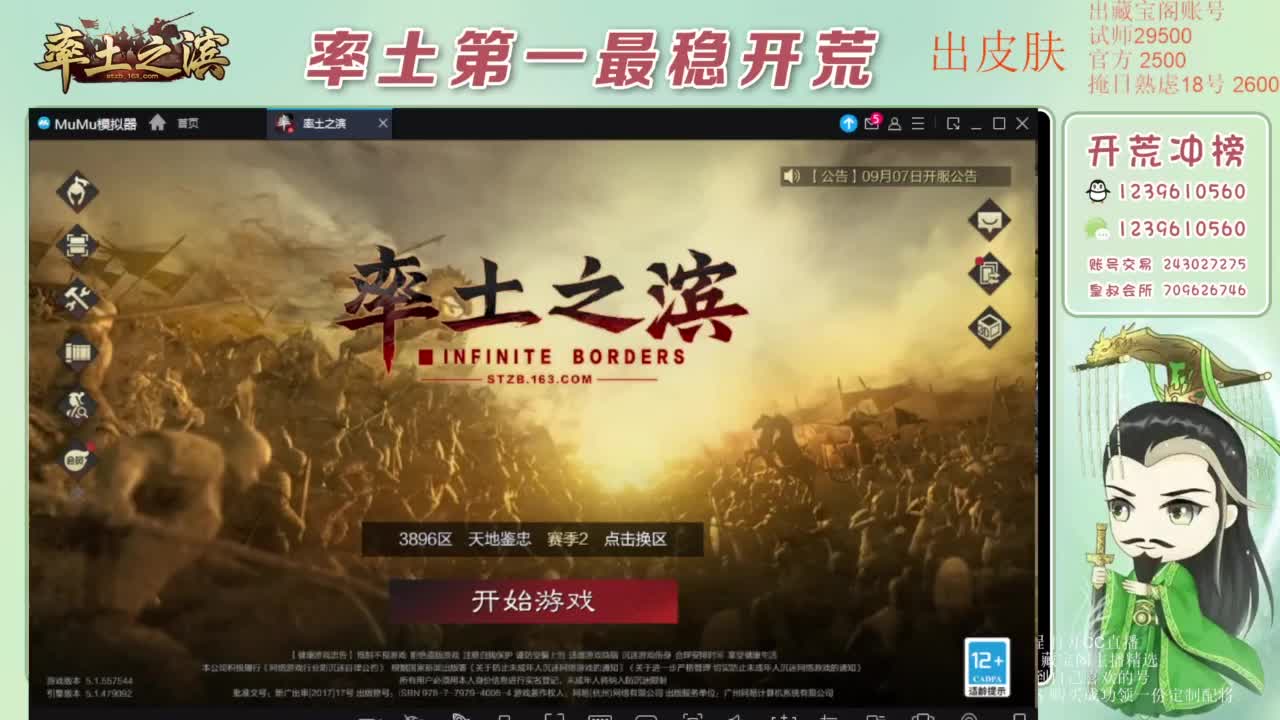 接开荒 冲榜第一 免费推广账浩 第3段