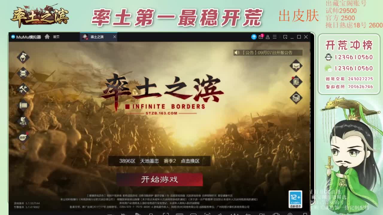 接开荒 冲榜第一 免费推广账浩 第4段