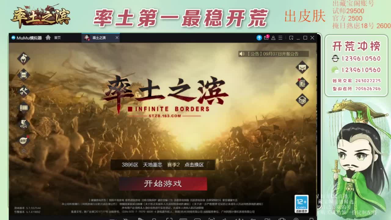 接开荒 冲榜第一 免费推广账浩 第5段