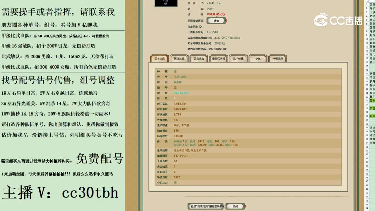 2023-09-07 21-07-11女魔123