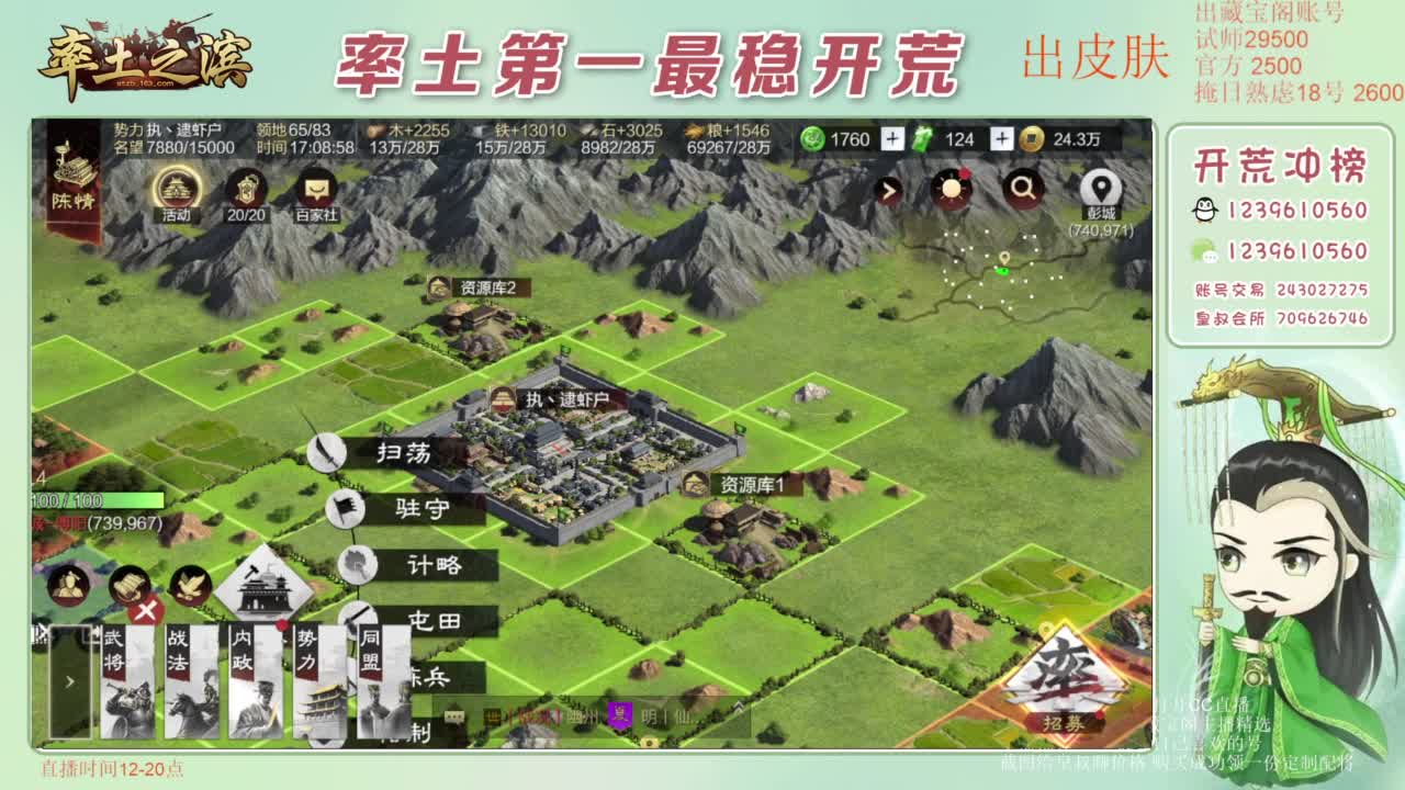 接开荒 冲榜第一 免费推广账浩 第7段