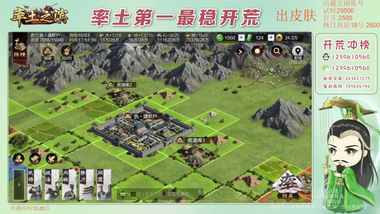 接开荒 冲榜第一 免费推广账浩 第8段