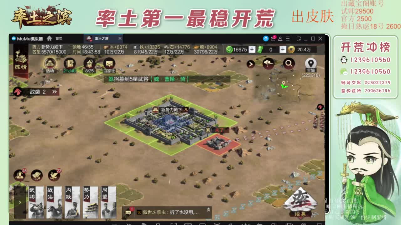 接开荒 冲榜第一 免费推广账浩 第10段