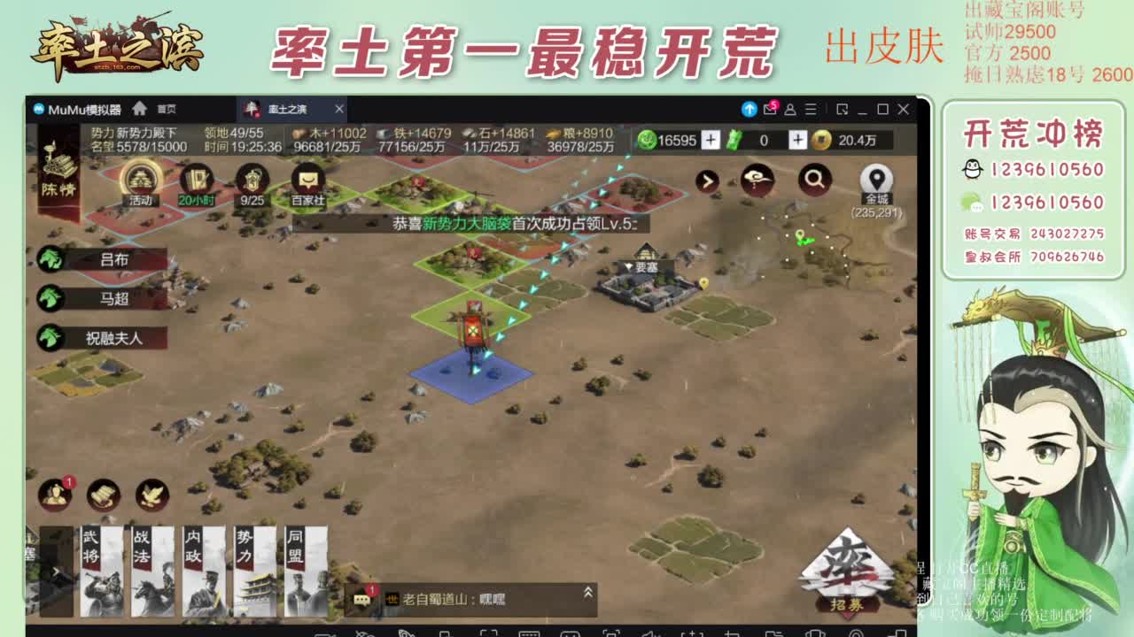 接开荒 冲榜第一 免费推广账浩 第11段