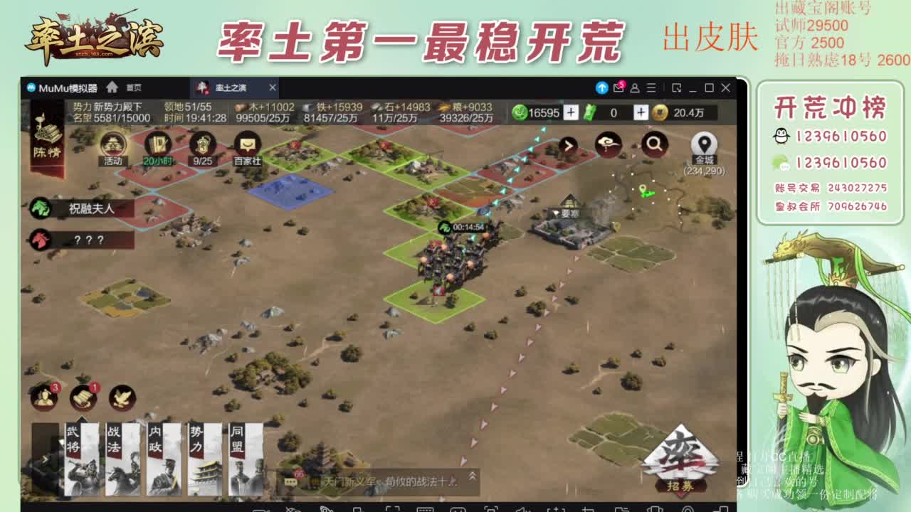 接开荒 冲榜第一 免费推广账浩 第12段