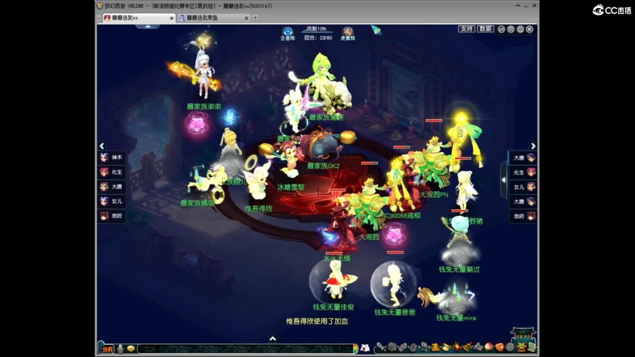 群雄 第1段
