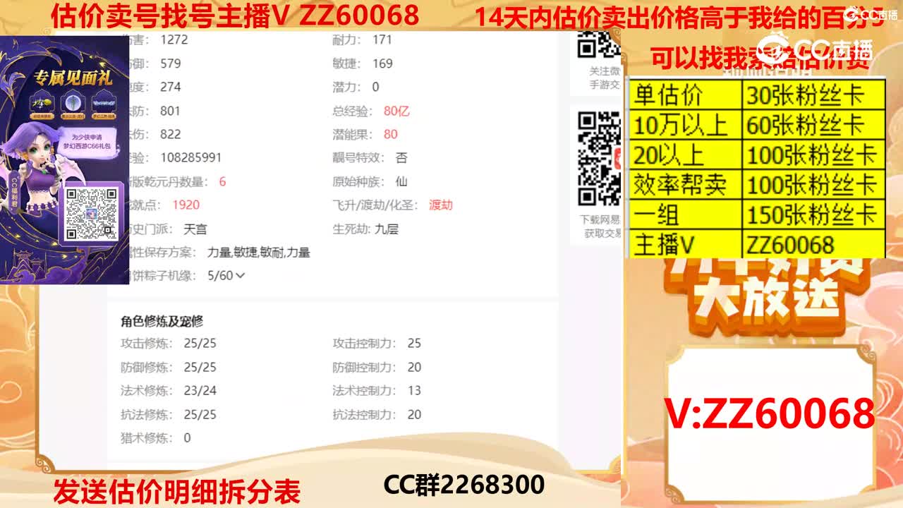 【主播点评】2790936