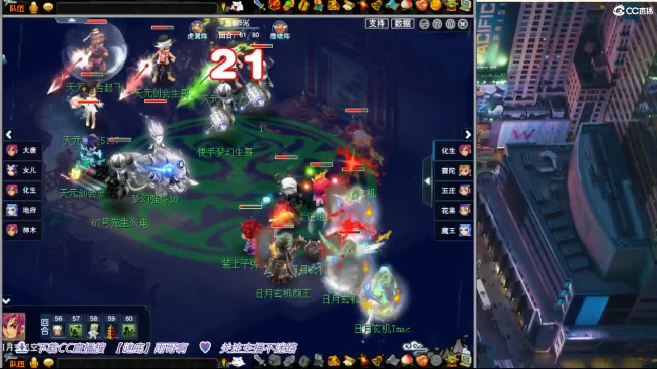 花果山服战团队第一视角PK 第3段