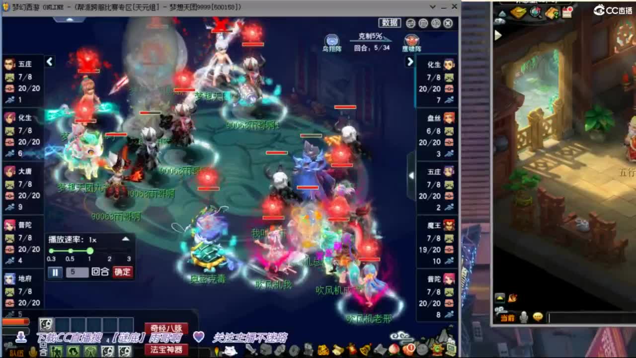 花果山服战团队第一视角PK 第4段