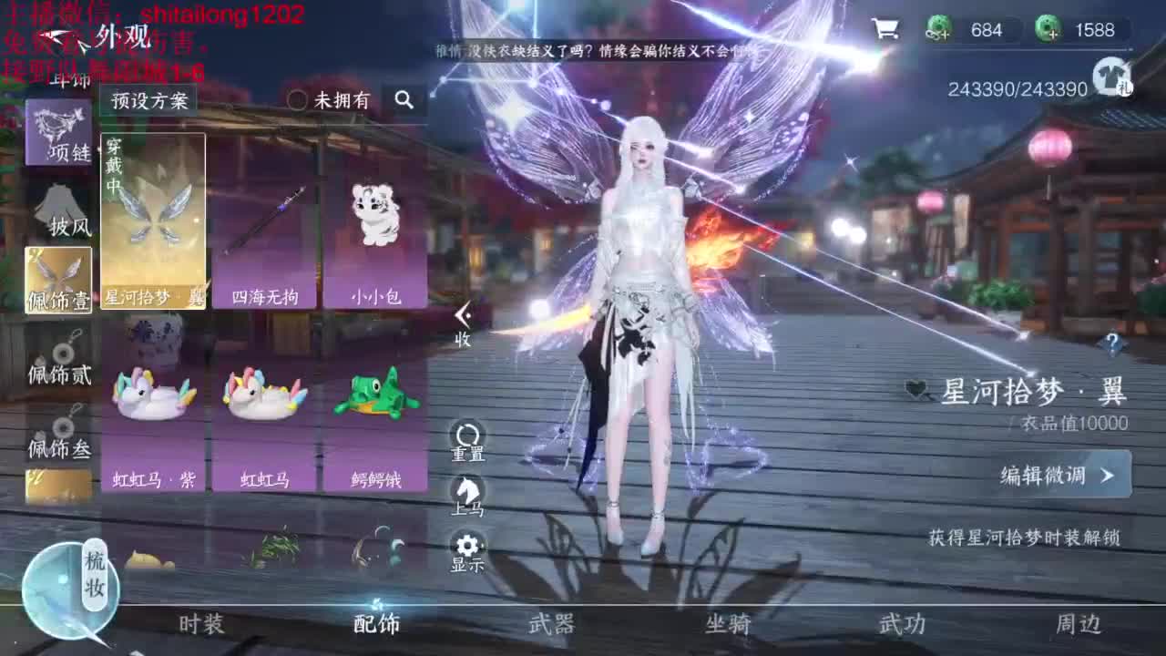 免费帮看号打桩测伤 第9段