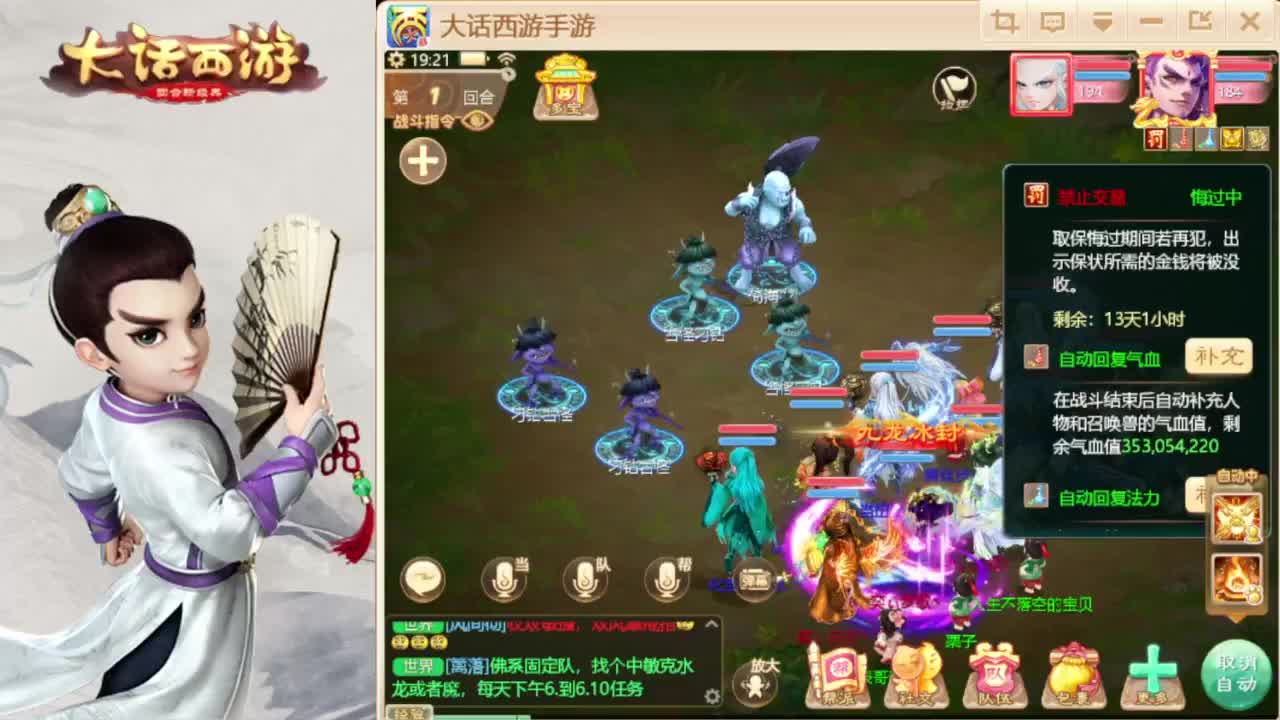 时间服帮战 第1段