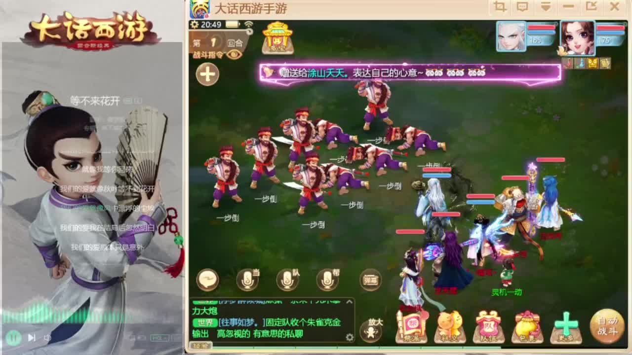 时间服帮战 第4段