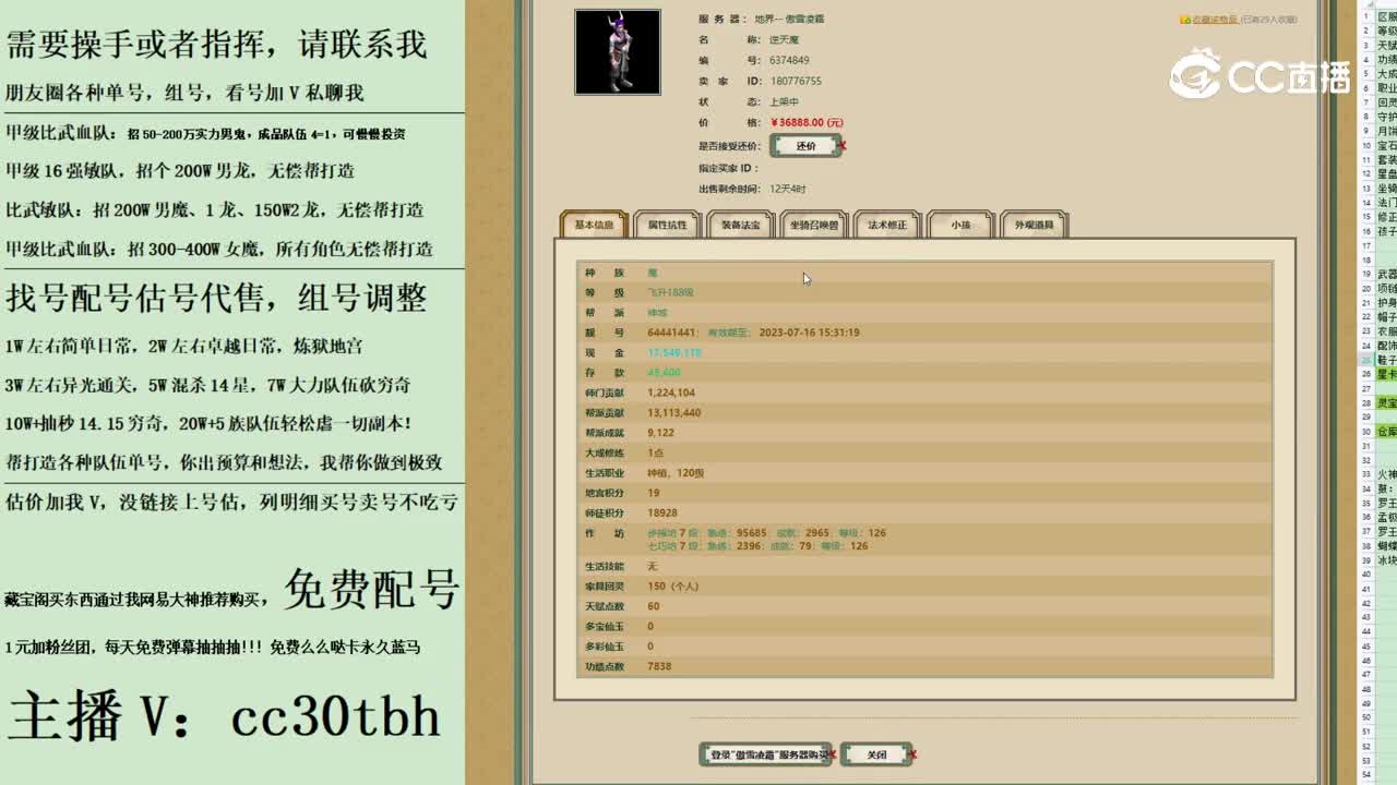 2023-09-07 21-49-15男魔123