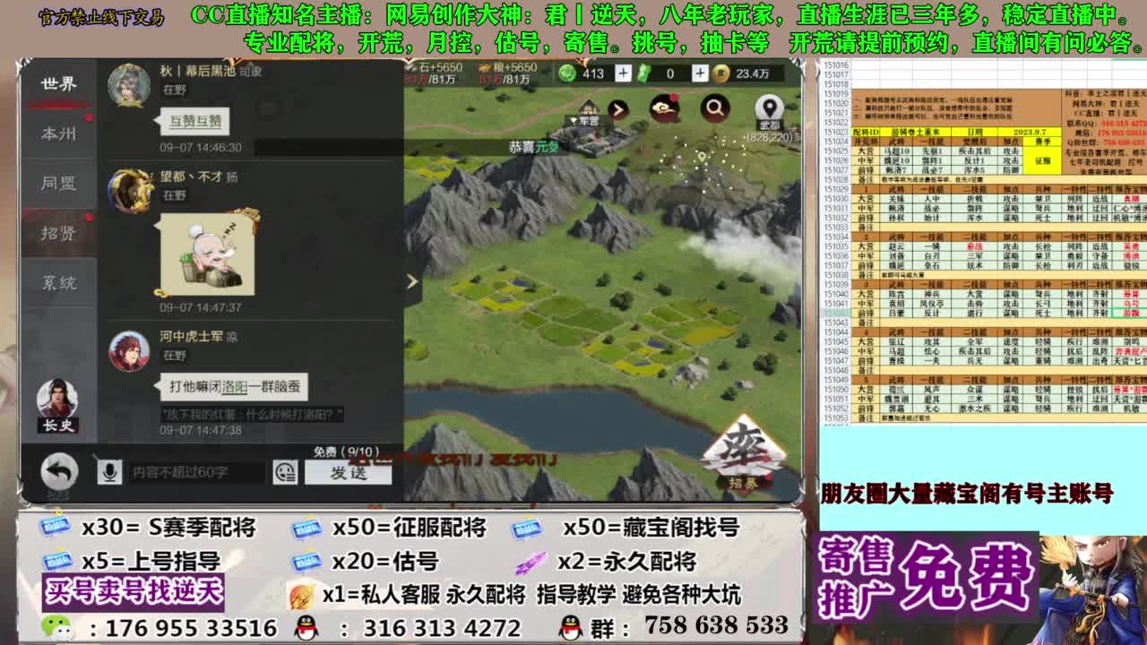 限时配将八折 第1段