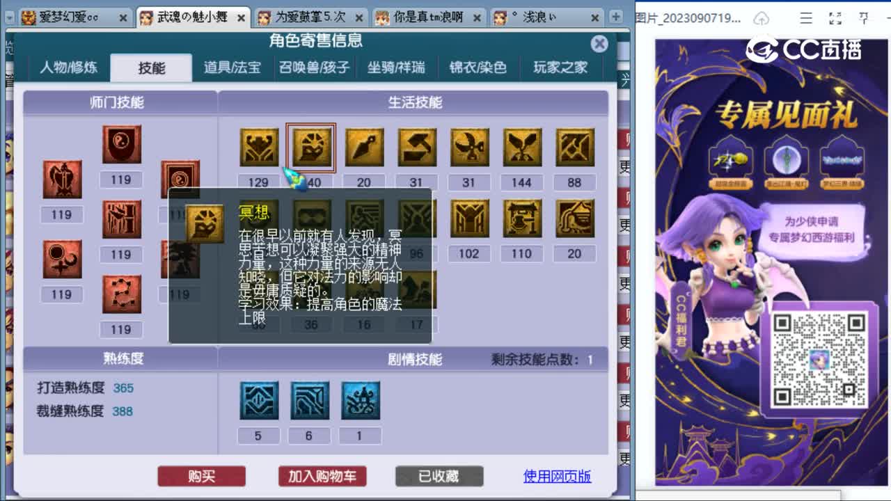 cc_capture_20230907214941