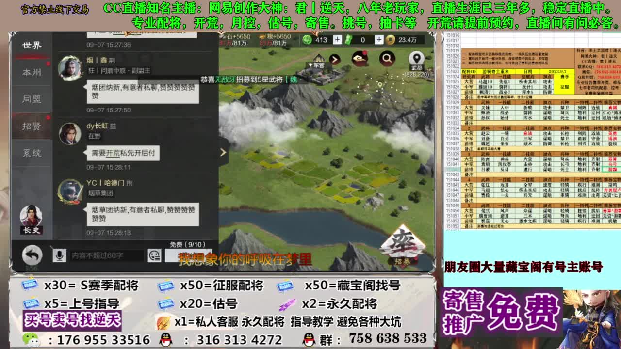 限时配将八折 第2段
