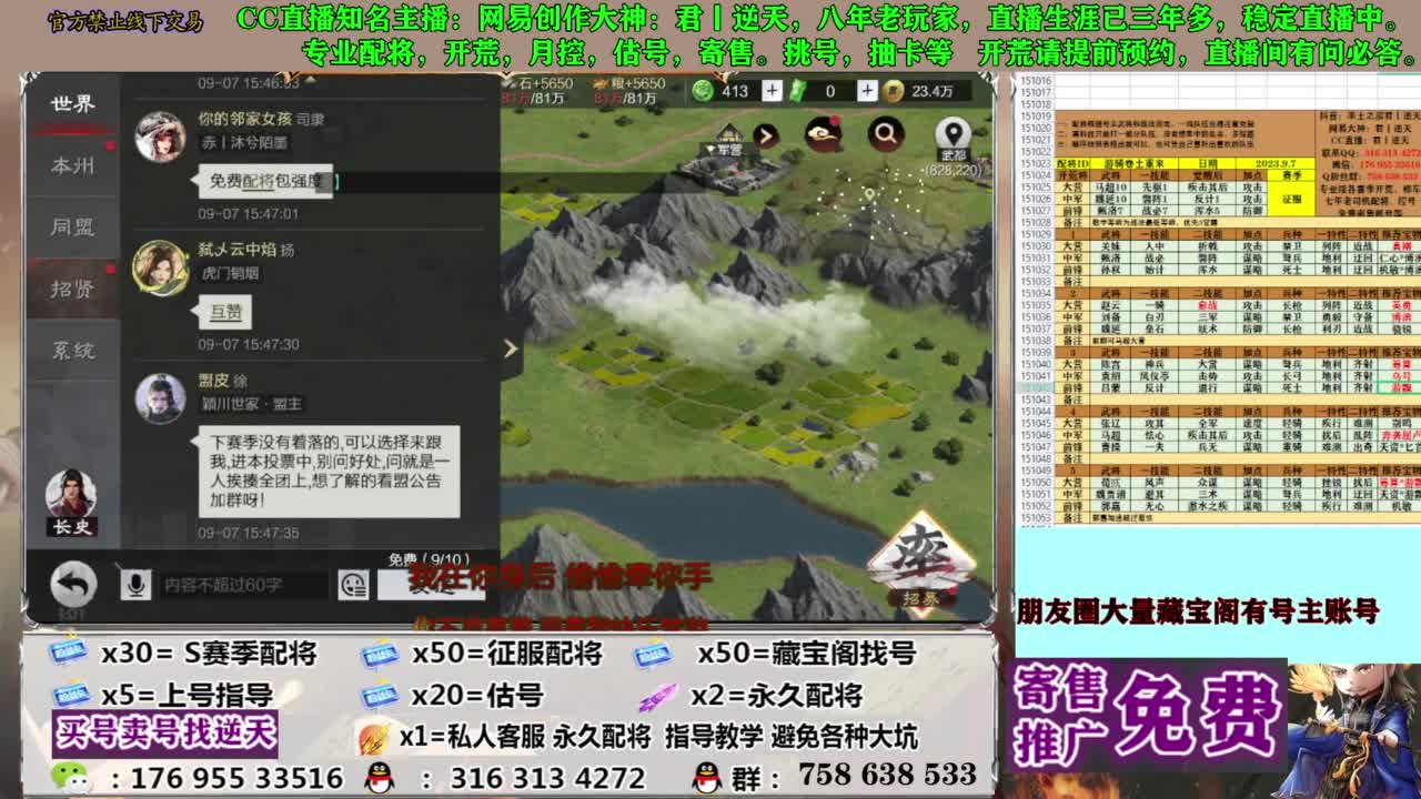 限时配将八折 第3段
