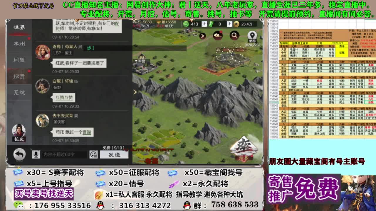 限时配将八折 第4段