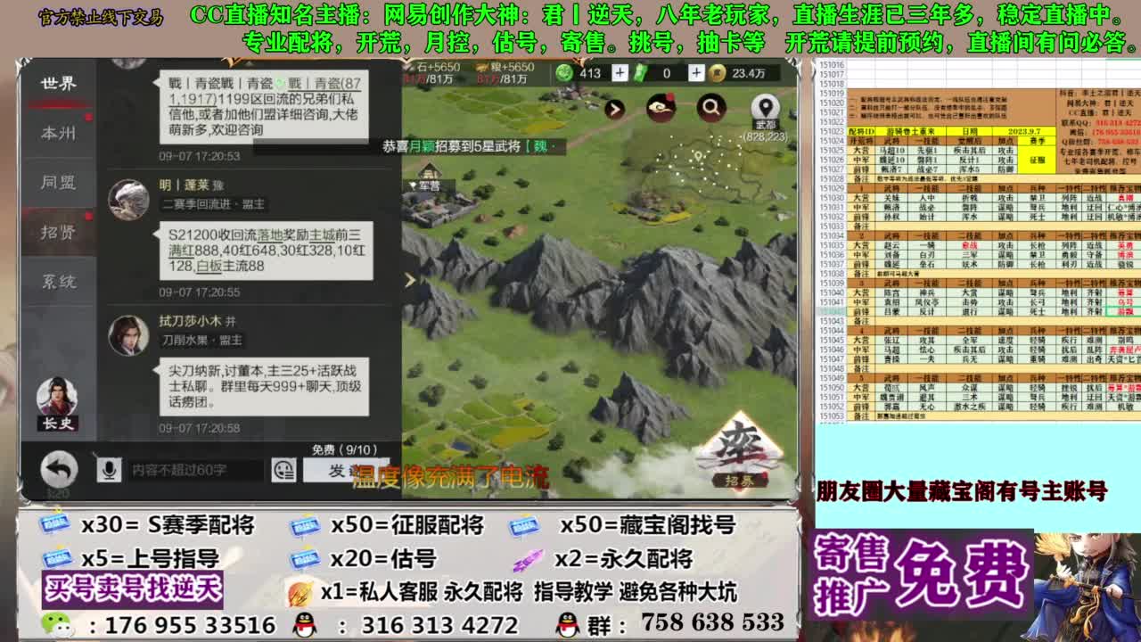 限时配将八折 第6段