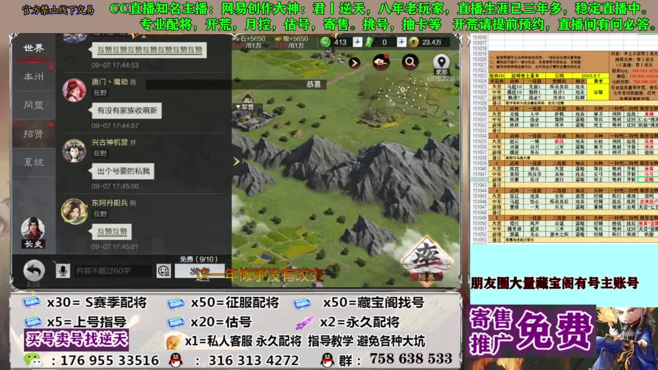 限时配将八折 第7段