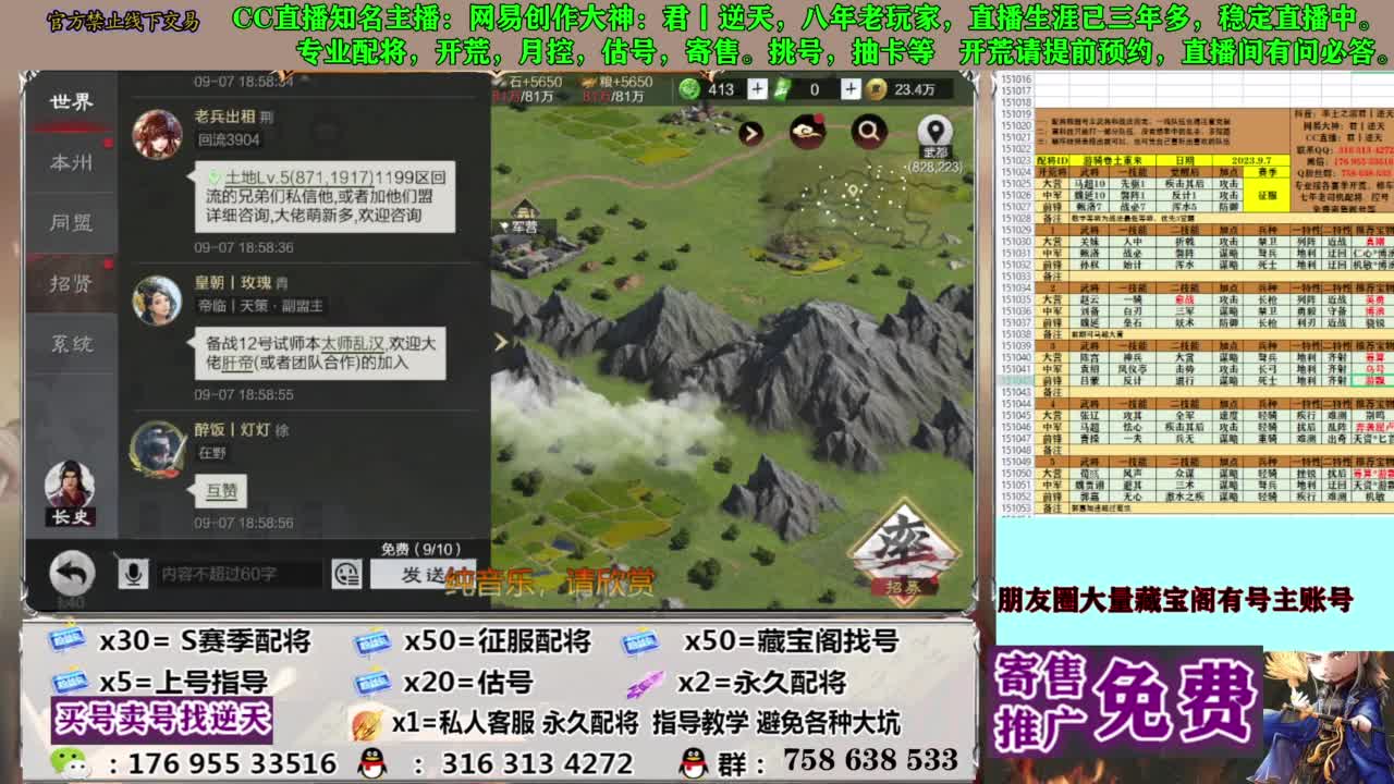 限时配将八折 第9段