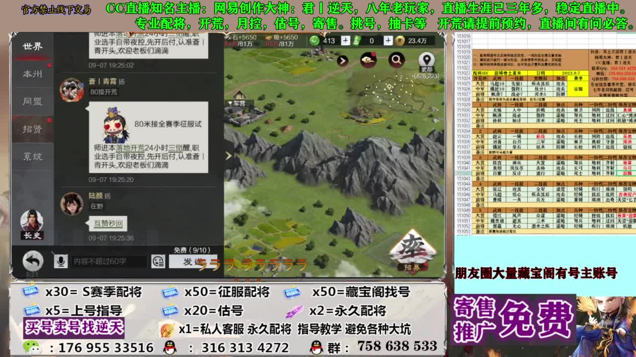 限时配将八折 第10段