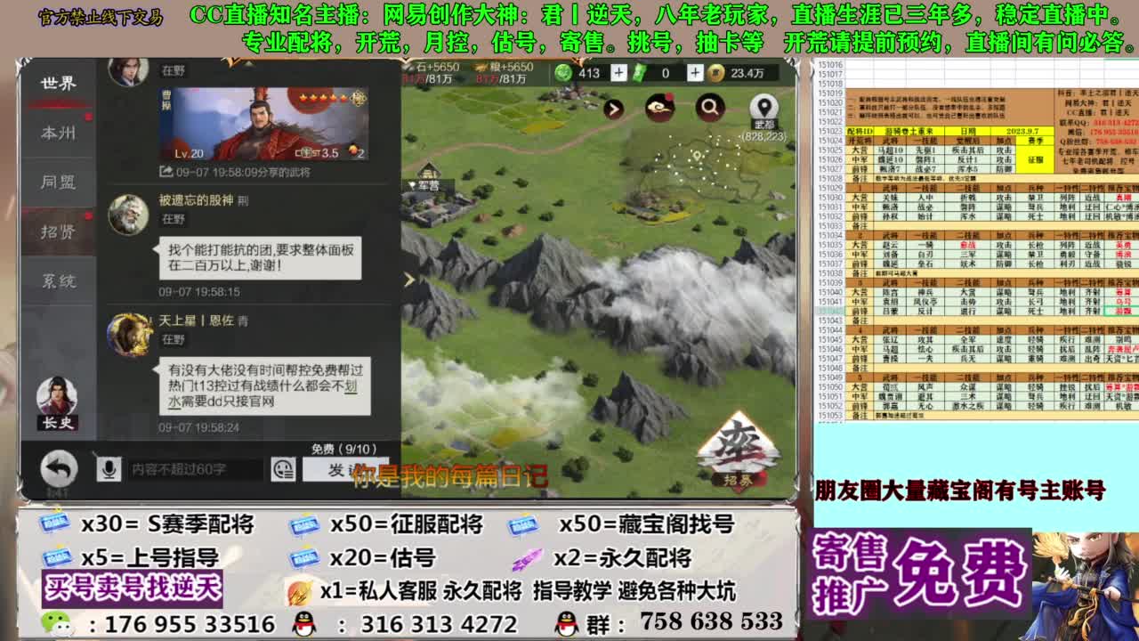 限时配将八折 第11段