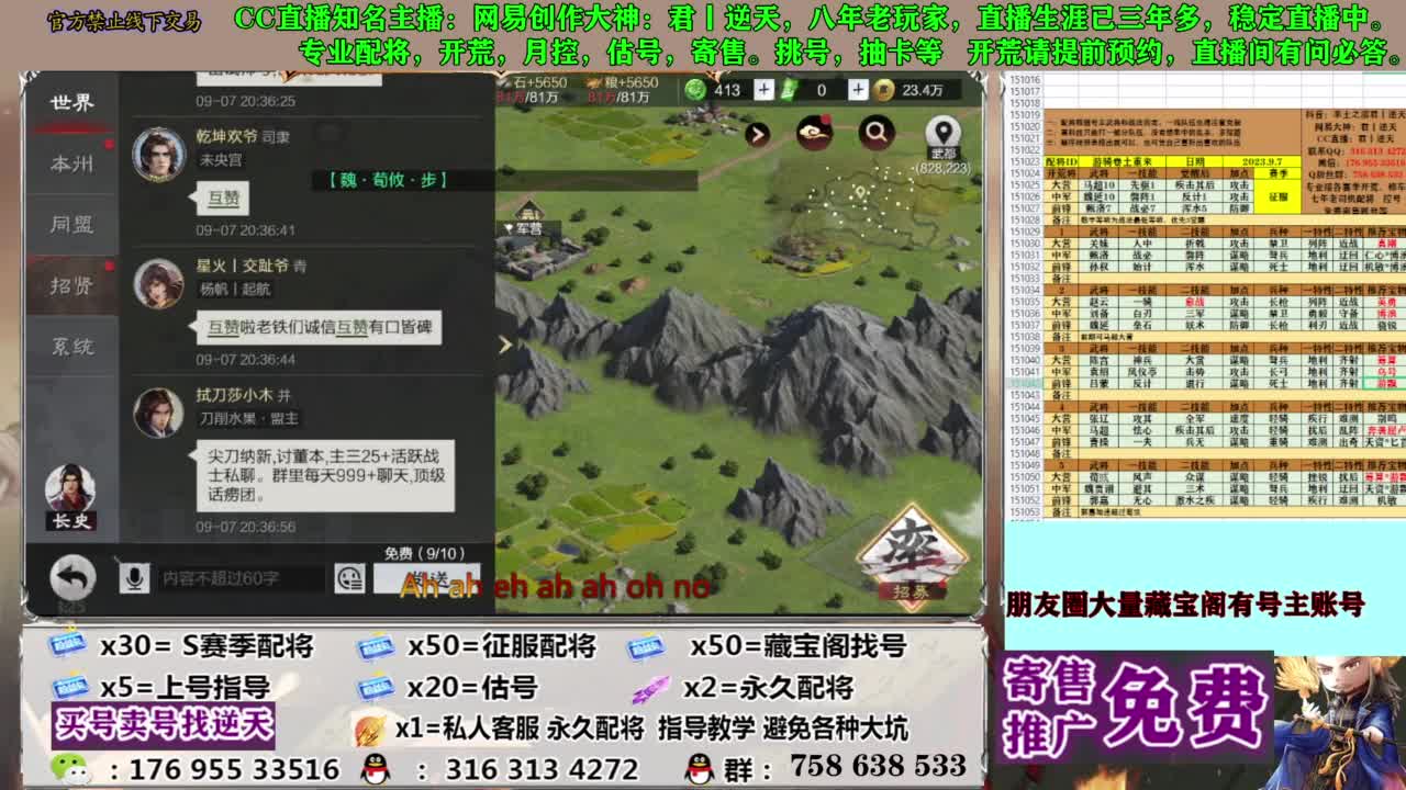 限时配将八折 第12段