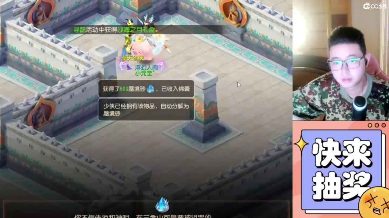 好好直播 第2段