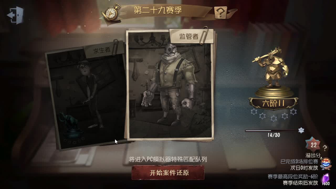 排位冲冲冲 第1段