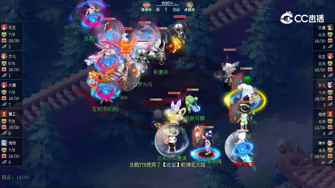 大唐官府对阵如意岛
