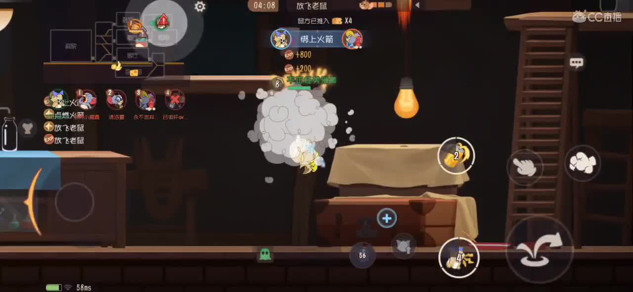 玩 就是玩 第1段