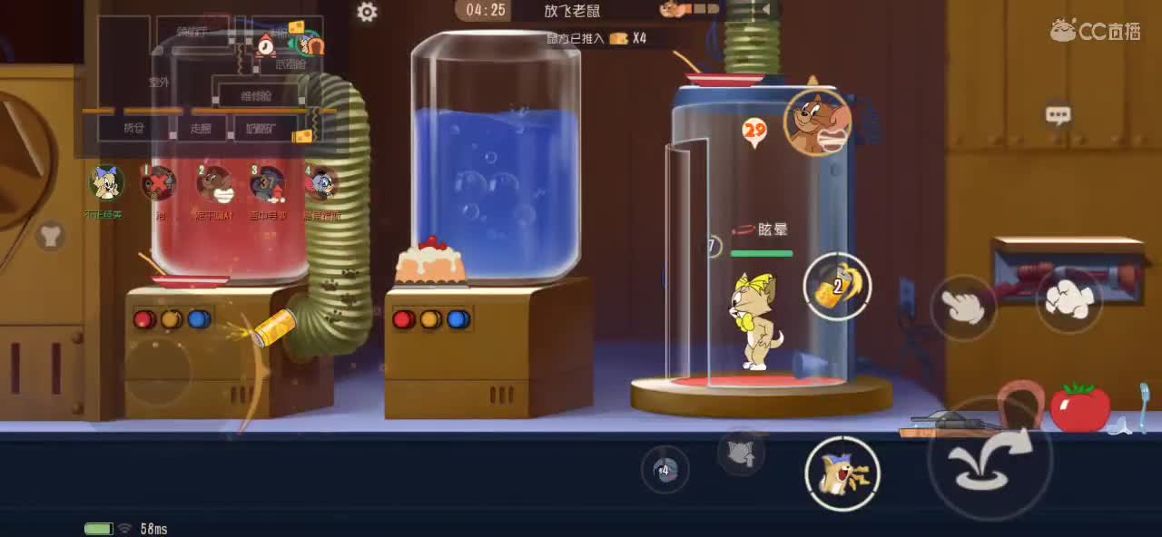 玩 就是玩 第2段