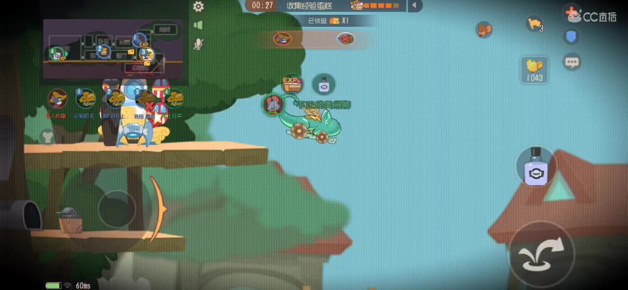 玩 就是玩 第3段