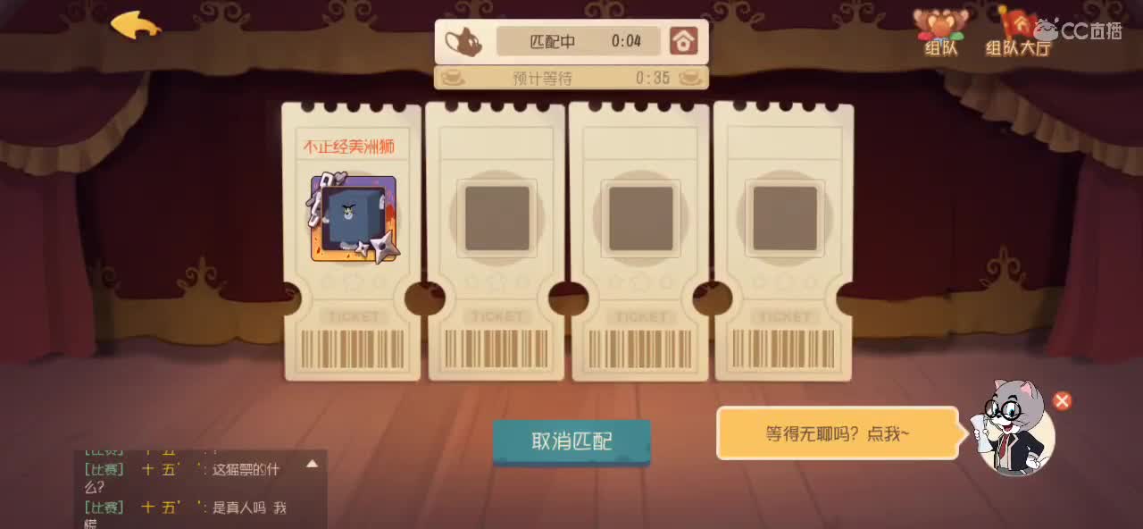 玩 就是玩 第6段