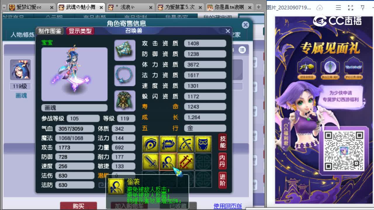 cc_capture_20230907221156