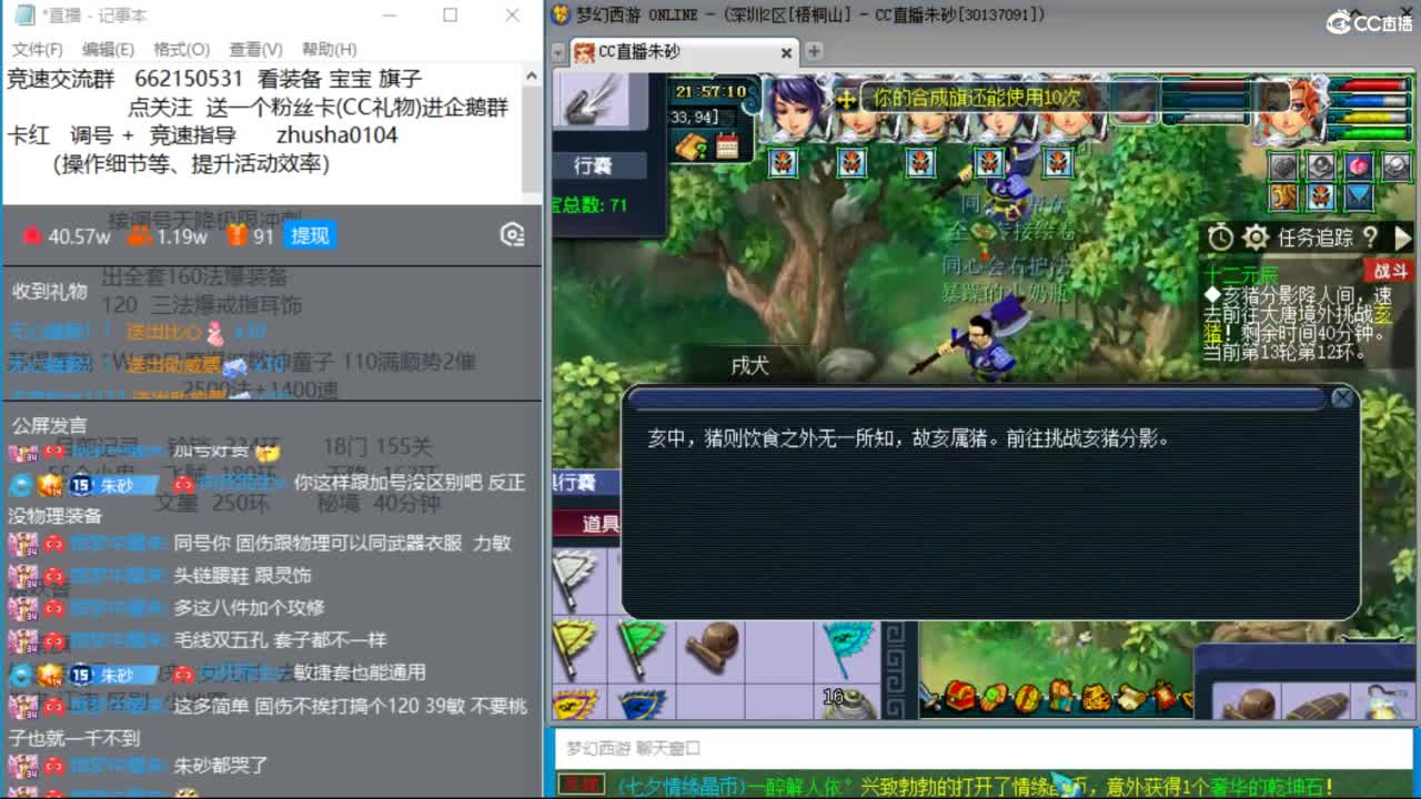 专业接调号天降冲刺 第1段