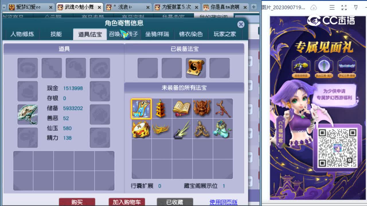 cc_capture_20230907221548