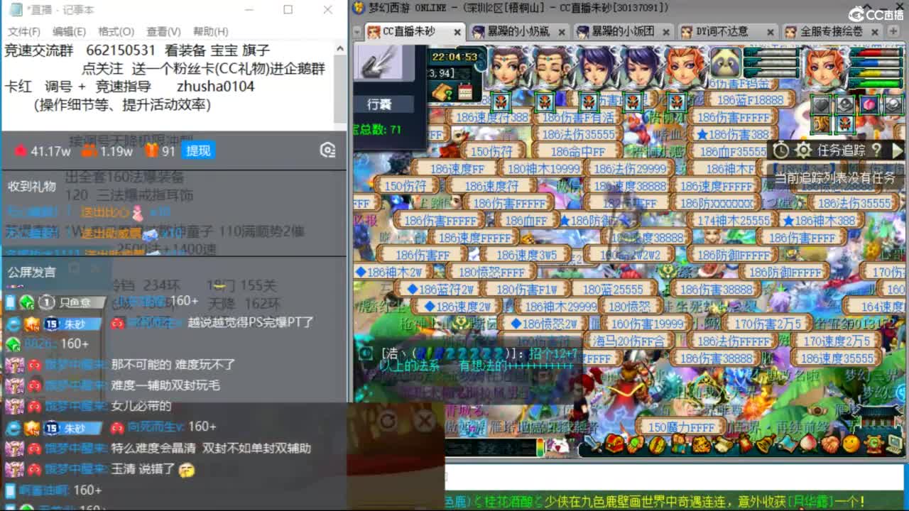 专业接调号天降冲刺 第2段