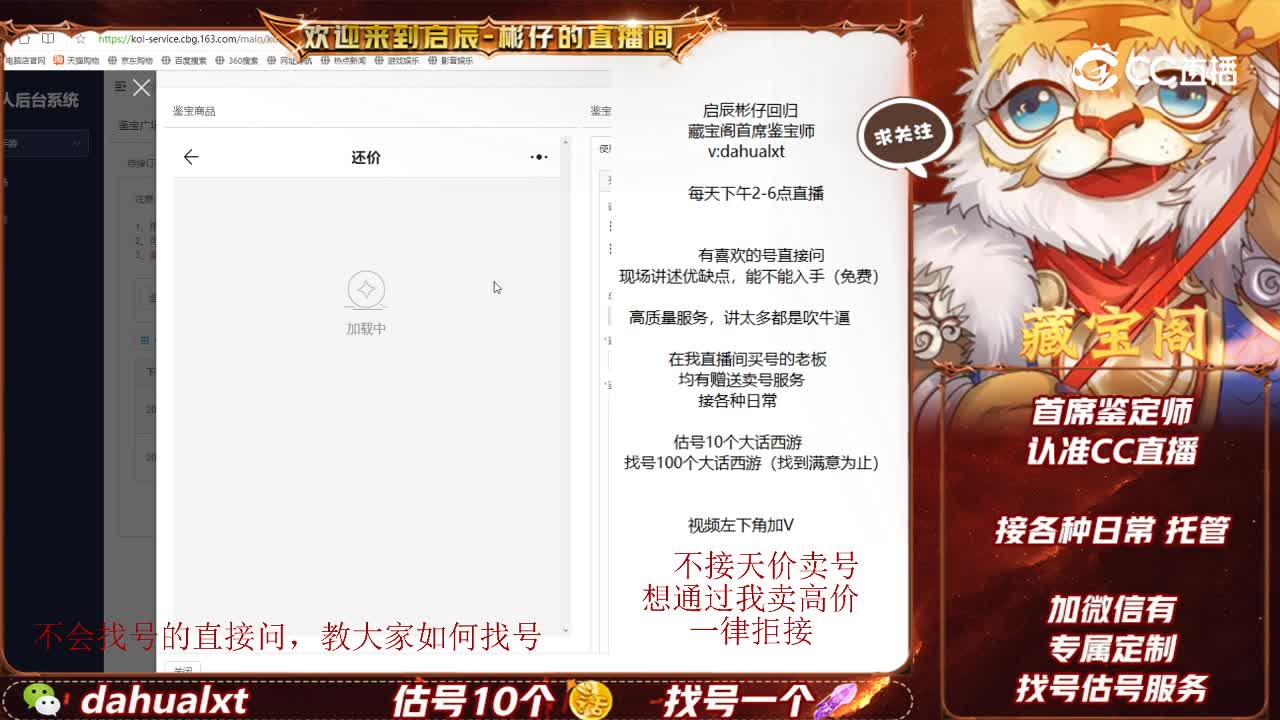 六六大顺女仙