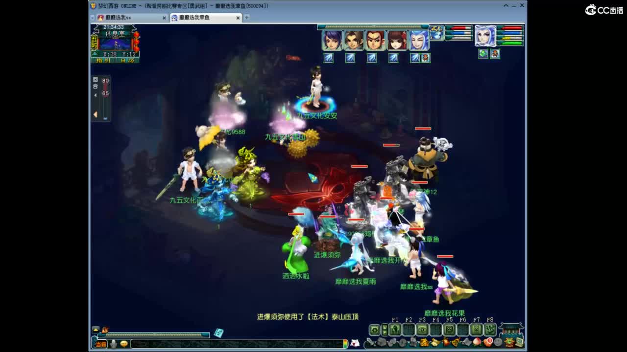 群雄 第2段