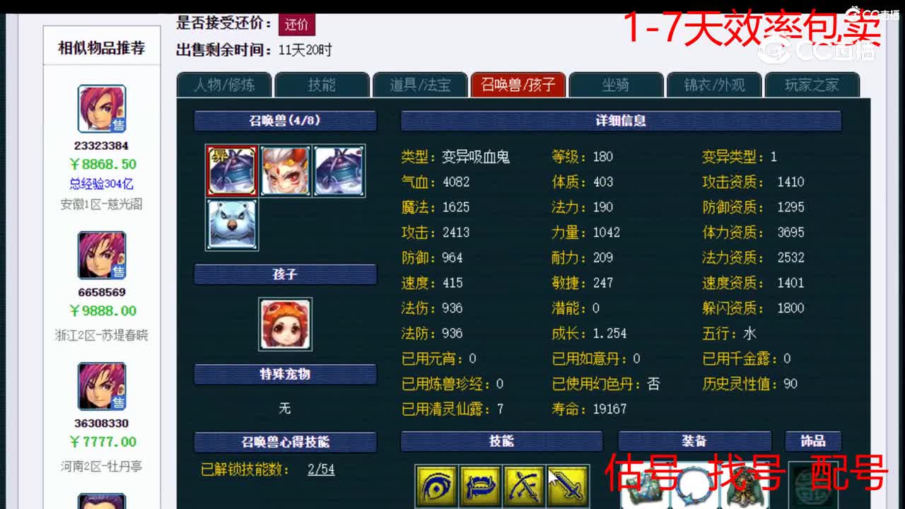 【主播点评】大唐官府