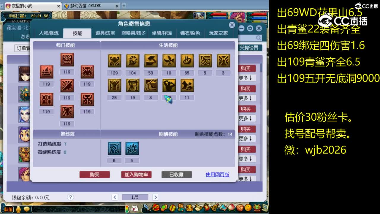 【主播点评】魔王寨