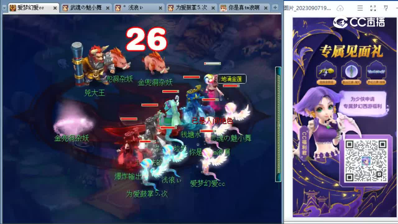 cc_capture_20230907222729