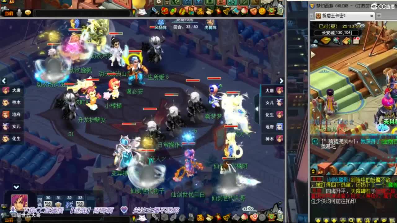 花果山服战团队第一视角PK 第2段