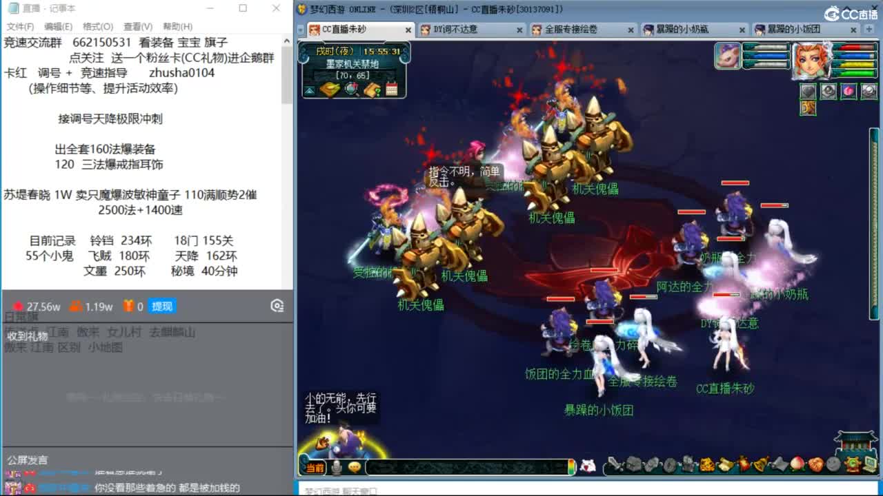 专业接调号天降冲刺 第1段