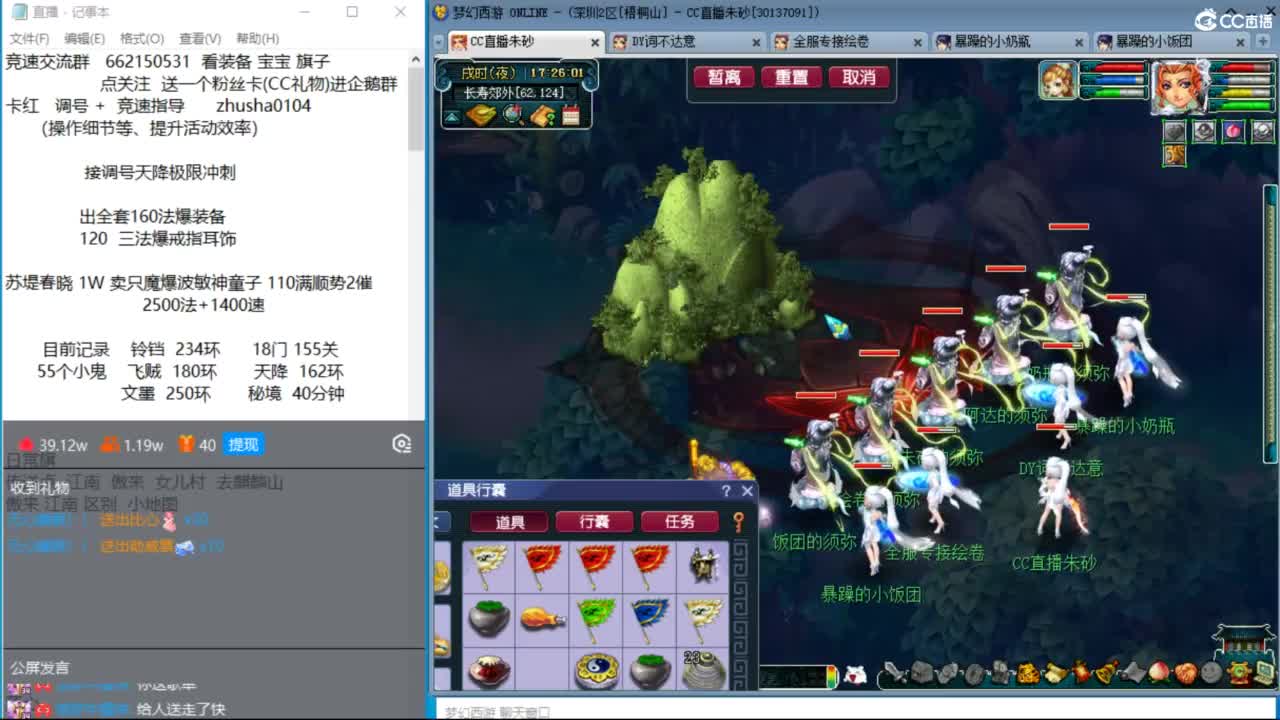 专业接调号天降冲刺 第4段