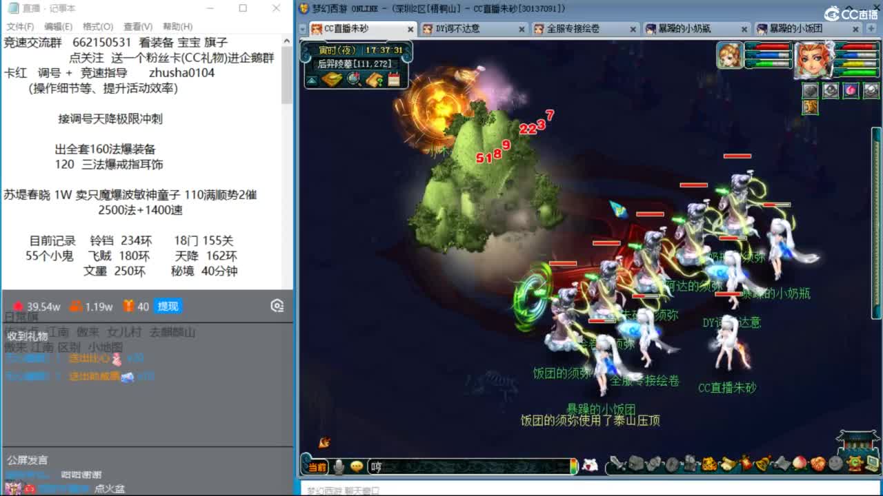 专业接调号天降冲刺 第5段