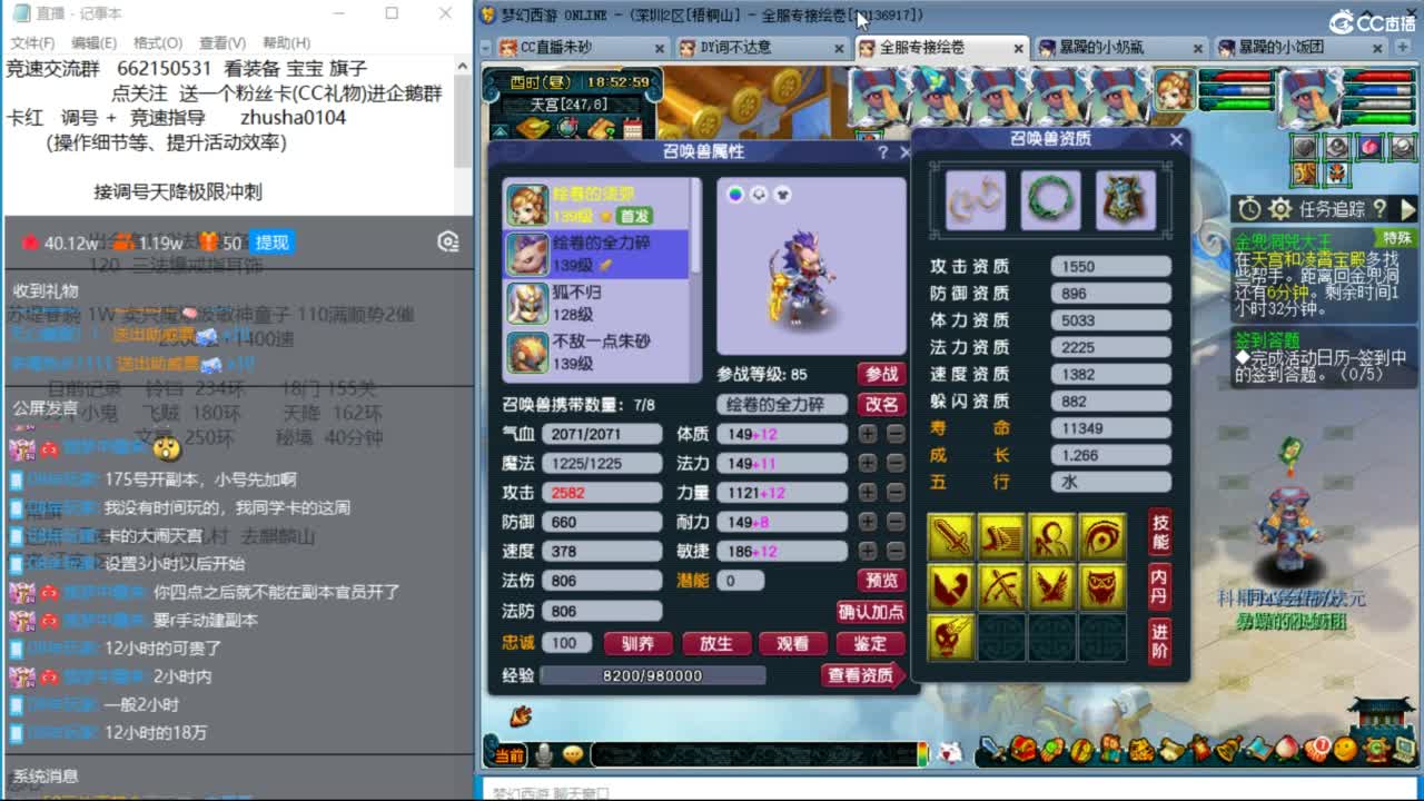 专业接调号天降冲刺 第7段