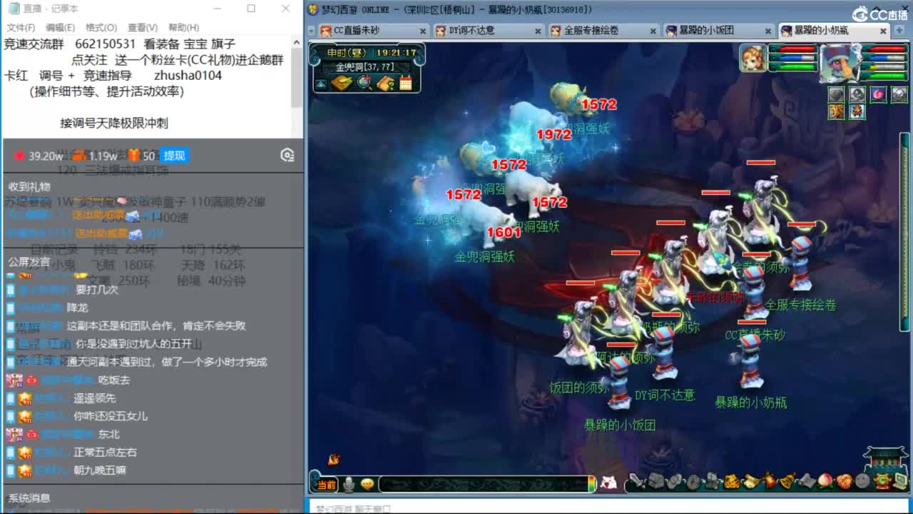 专业接调号天降冲刺 第8段